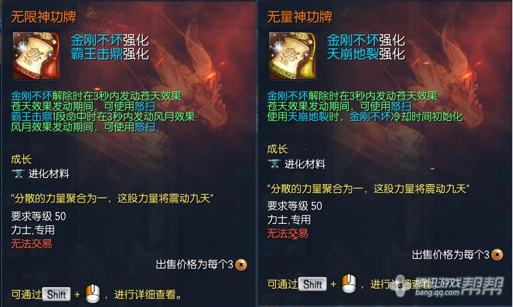 【南天咨询】传说神功牌介绍之力士_剑灵 bns问答专区_帮帮问答_腾讯