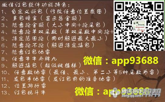 开红包挂犯法吗_开红包挂的人_耍微信红包开挂怎么开