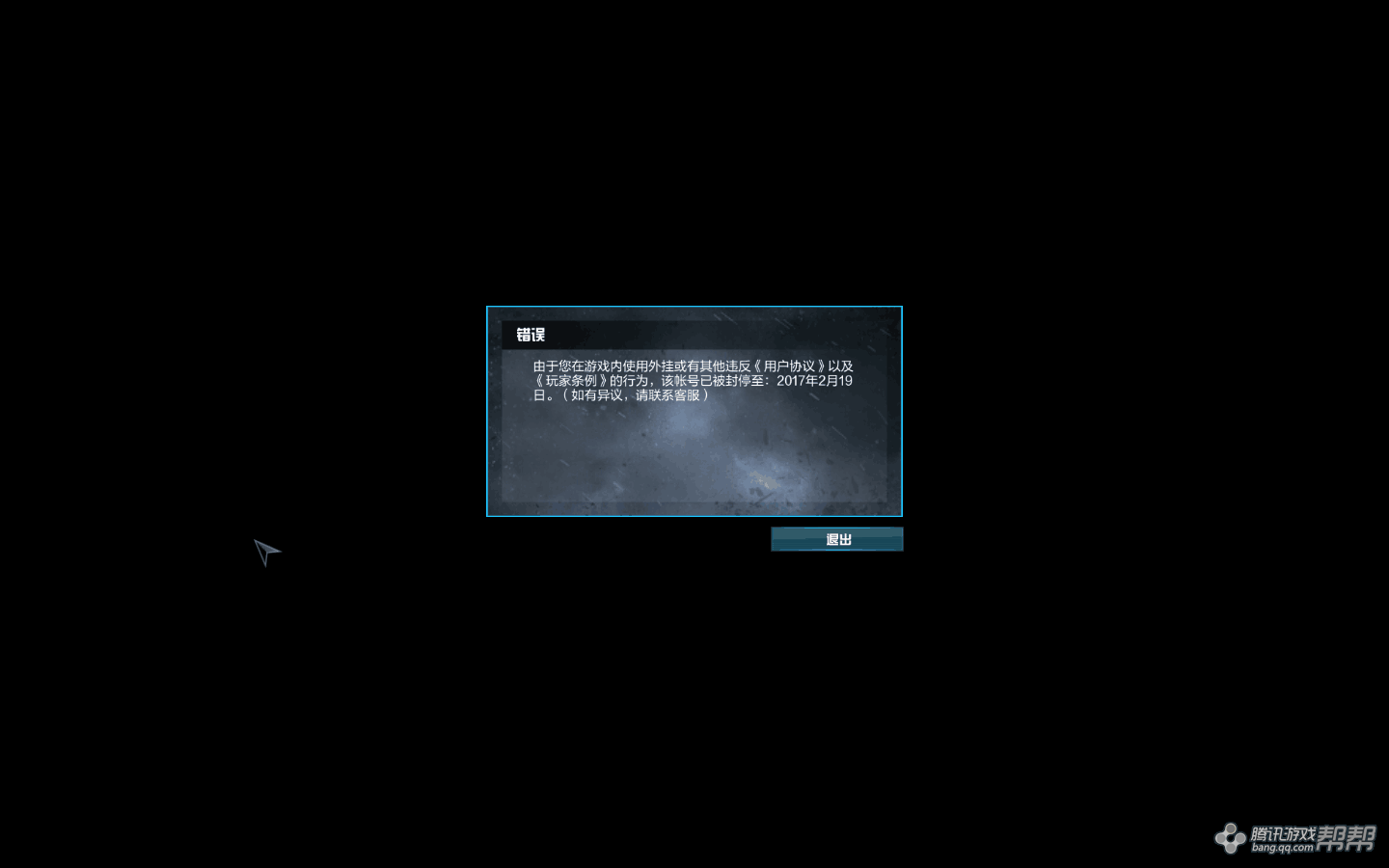 无缘无故被封1个月 理由是因为开挂