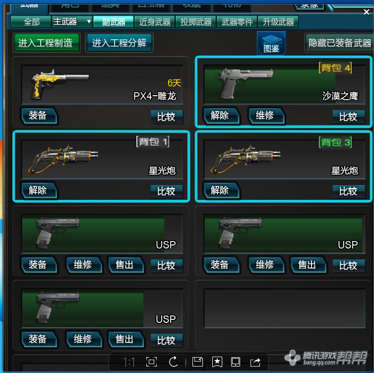 寒冰箭头会冻住怪吗?_逆战 nz问答专区_帮帮问答_腾讯游戏帮帮