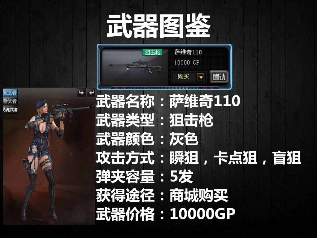 【虐心分享】武器评测-萨维奇110_穿越火线 cf问答专区_帮帮问答_腾讯