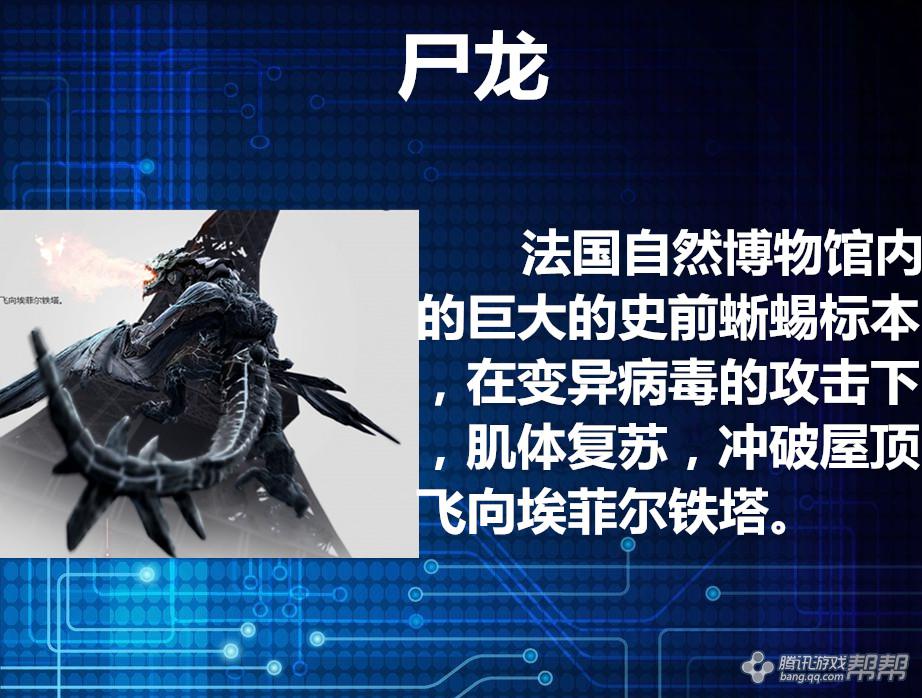 【虐心分享】僵尸猎场boss介绍-第三篇_逆战 nz问答专区_帮帮问答