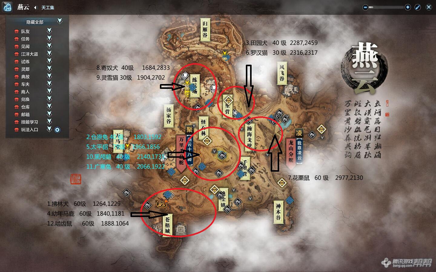 天刀-【呆萌】宠物都快到碗里来-燕云_天涯明月刀 wuxia问答专区_帮帮
