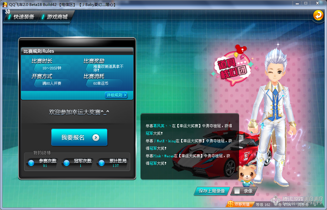 有赚有花,轻松玩转幸运币_qq飞车speed问答专区_帮帮问答_腾讯游戏帮