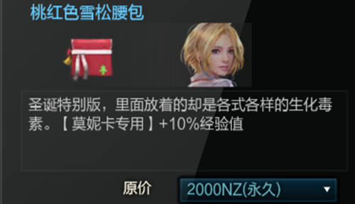蛇蝎女神-莫妮卡_逆战 nz问答专区_帮帮问答_腾讯游戏帮帮