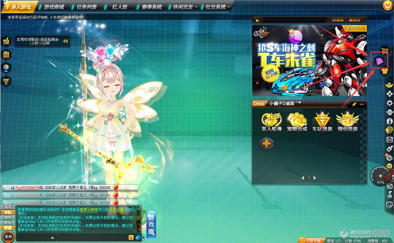 紫钻为何值得拥有,深度解析_qq飞车 speed问答专区_帮帮问答_腾讯游戏