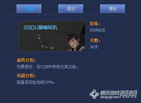 逆战角色介绍-金战云