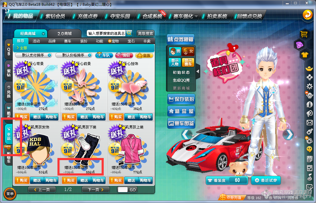 有赚有花,轻松玩转幸运币_qq飞车speed问答专区_帮帮问答_腾讯游戏帮