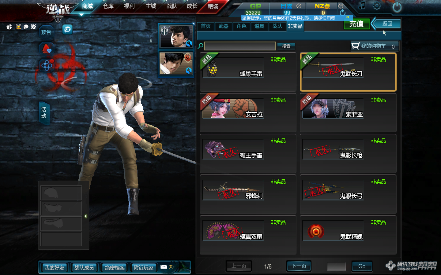 最**的近身武器_逆战 nz问答专区_帮帮问答_腾讯游戏帮帮