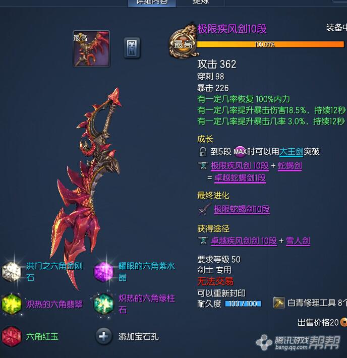 我极限疾风10段了s1改了我应给还升主线?