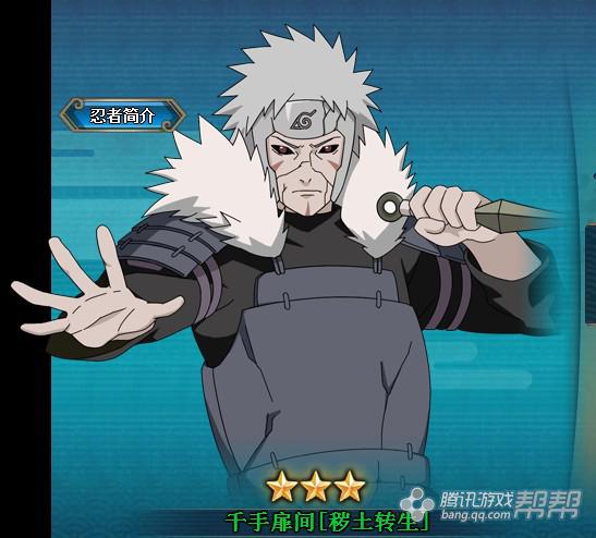 改变后的千手扉间正式从"灰土转生"变成真正的秽土转生了.