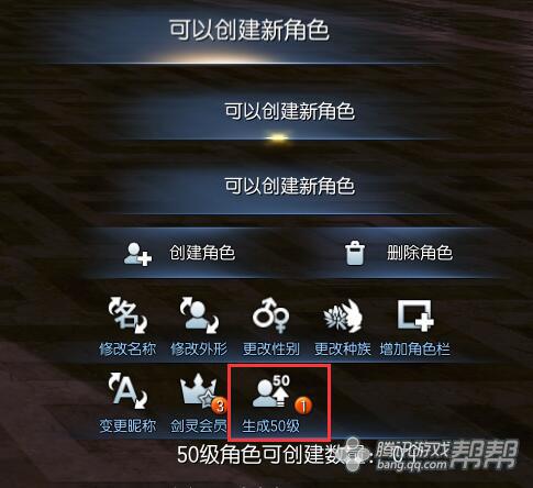 【南天资讯】50级直升券的使用方法