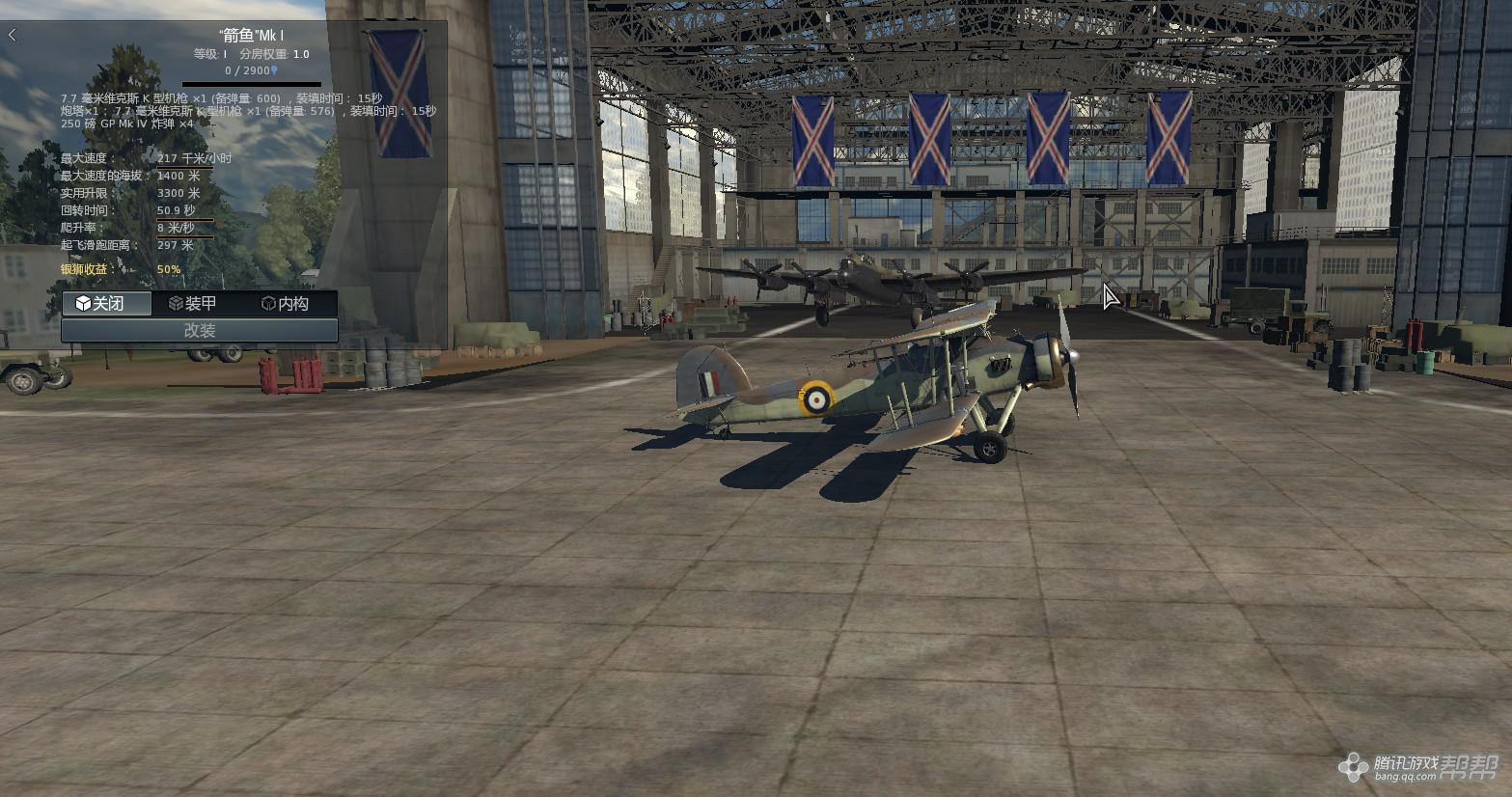 7毫米维克斯k型机枪x1(备弹量:576),装填时间:15秒 250磅gp mk iv炸弹