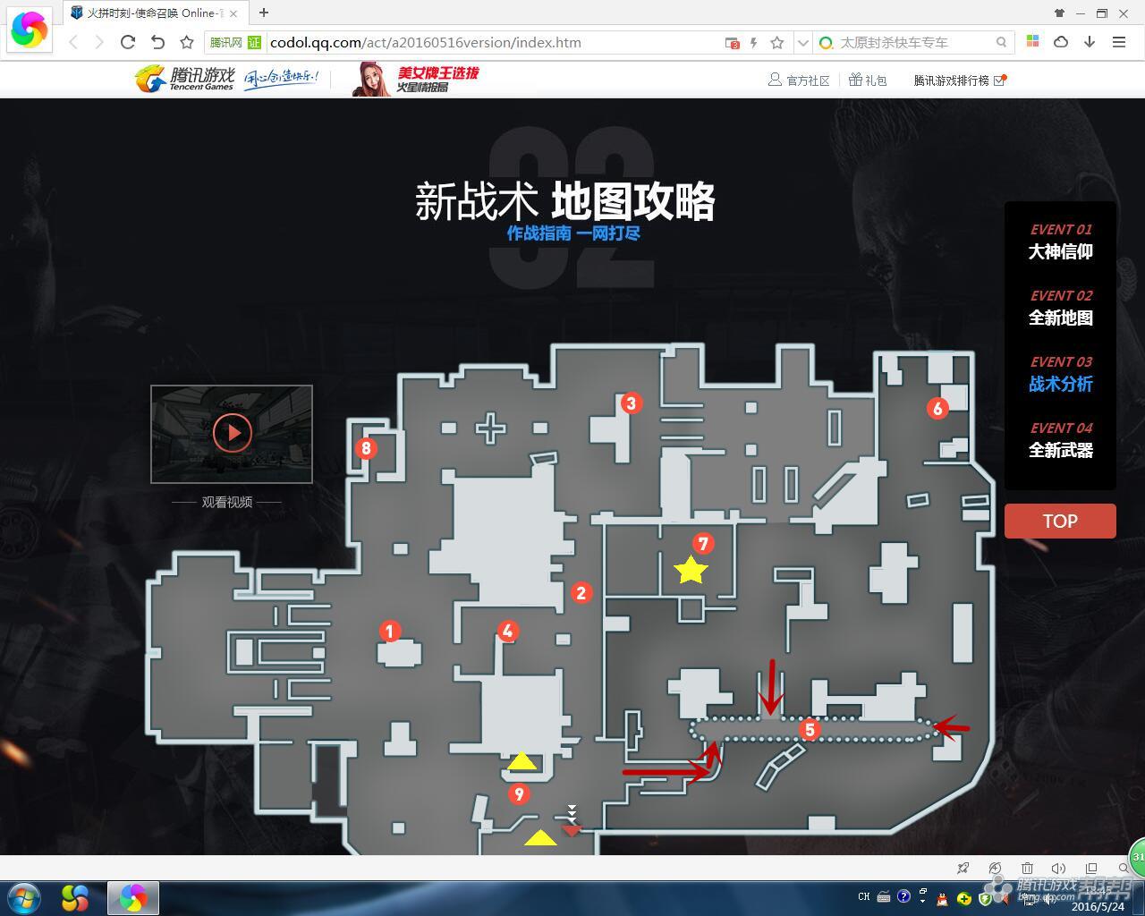 使命召唤ol-【浮夸分享】看飞机的圣地——航站楼