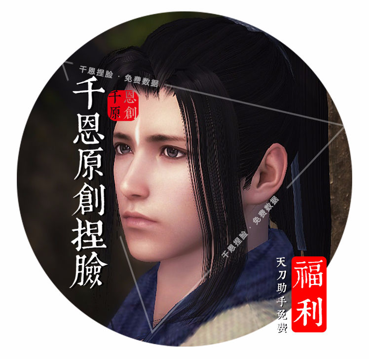 【千恩捏脸】qq唐 委屈脸唐门小哥捏脸数据_天涯明月刀 wuxia问答专区