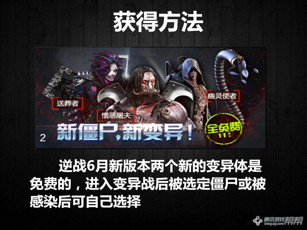 【虐心分享】新版本变异体憎恶屠夫_逆战 nz问答专区_帮帮问答_腾讯