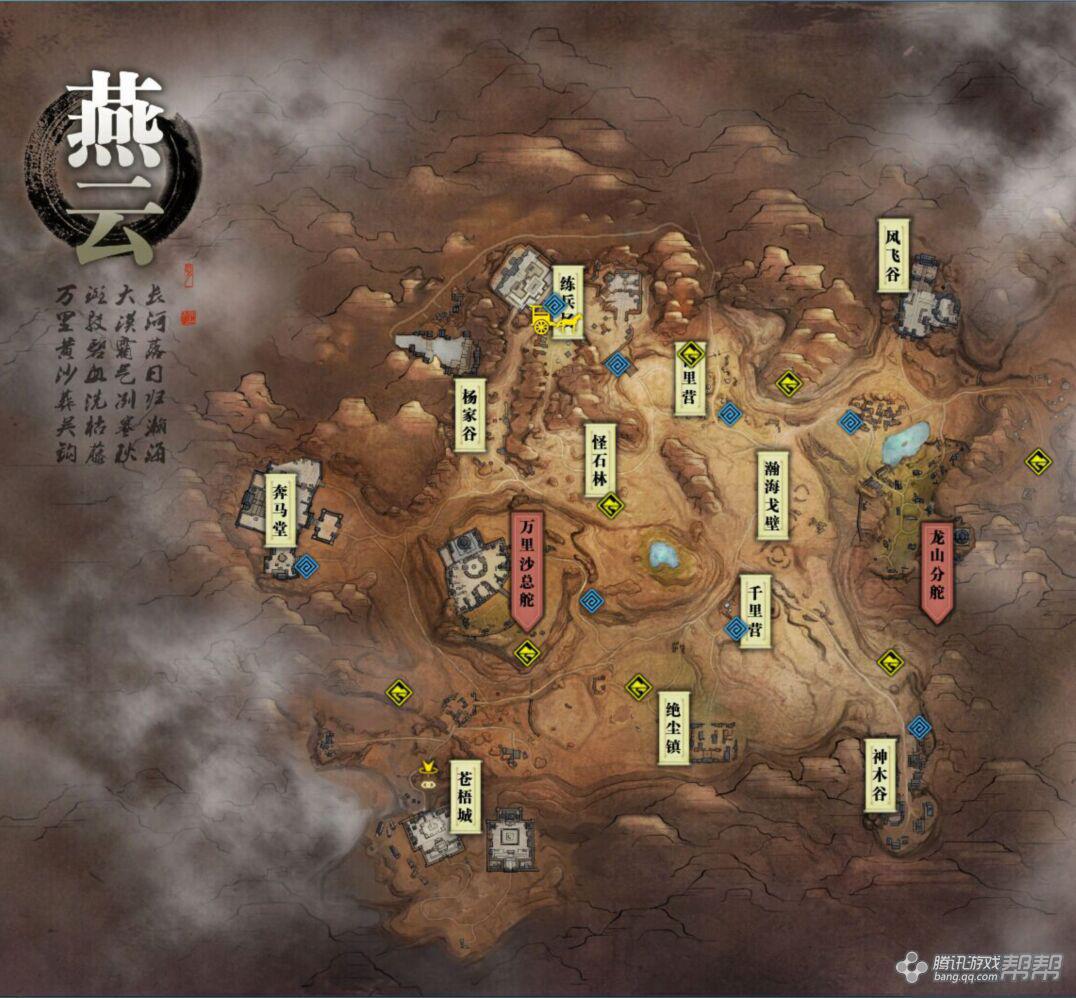 江山如此多娇,天刀世界地图大全_天涯明月刀 wuxia问答专区_帮帮问答_