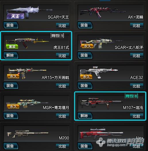 你说逆战会不会出来一些便宜的神器呢