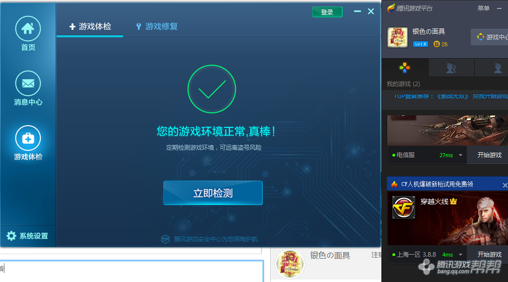外挂选择全攻略，免ROOT让你畅玩无阻(图4)