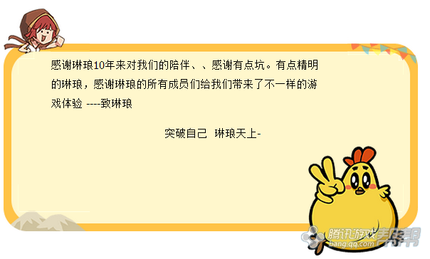 请大家进来一起说突破自我,琳琅天上xxxx