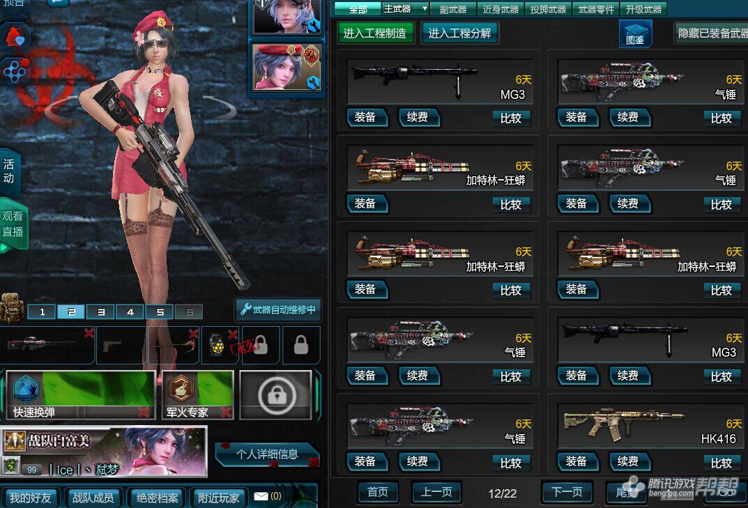 逆战 nz问答专区_帮帮问答_腾讯游戏帮帮