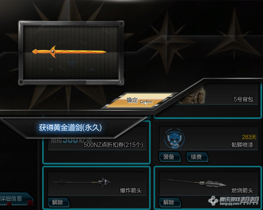 黄金道剑好出么?_逆战 nz问答专区_帮帮问答_腾讯游戏帮帮