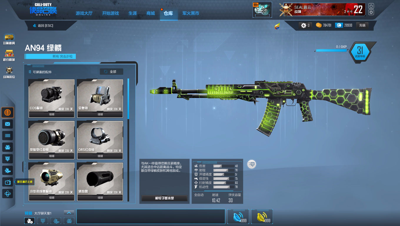 【武器】an94绿鳞测评_使命召唤ol codol问答专区_帮帮问答_腾讯游戏