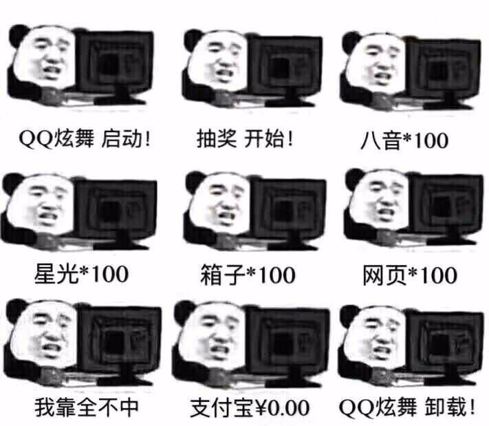 炫舞表情包大分享第一弹!