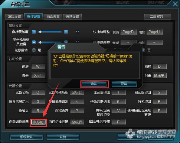 关于单挑中狙击改建问题_逆战 nz问答专区_帮帮问答_腾讯游戏帮帮