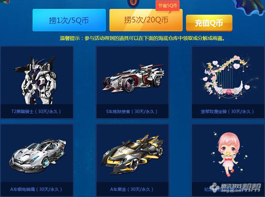 5qb捞永久黑暗骑士_qq飞车 speed问答专区_帮帮问答_腾讯游戏帮帮