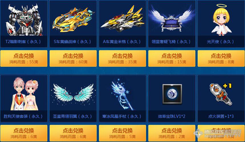 5qb捞永久黑暗骑士_qq飞车 speed问答专区_帮帮问答_腾讯游戏帮帮