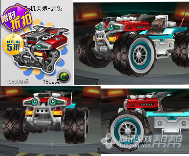 雷诺外形配之机关炮全面拆析_qq飞车 speed问答专区_帮帮问答_腾讯