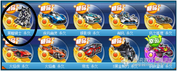 黑暗骑士,暗黑来袭_qq飞车 speed问答专区_帮帮问答_腾讯游戏帮帮