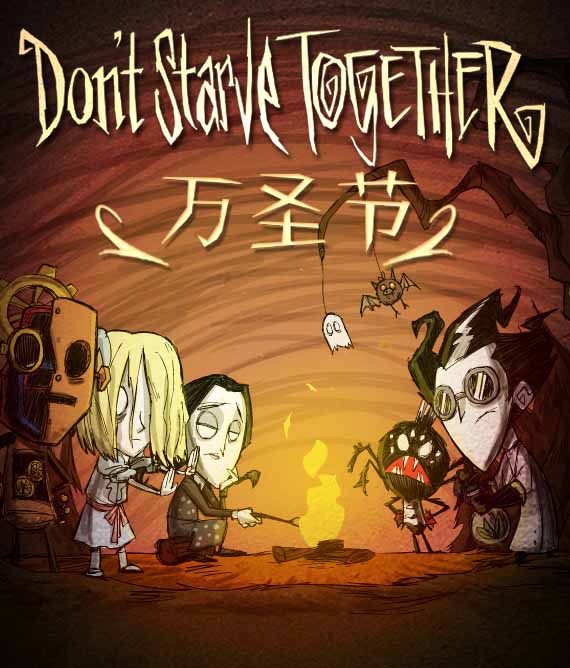10月30日万圣节更新公告