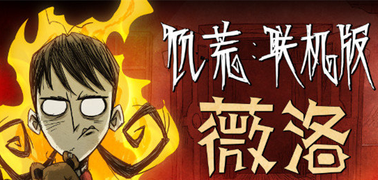 薇洛角色更新现已发布！