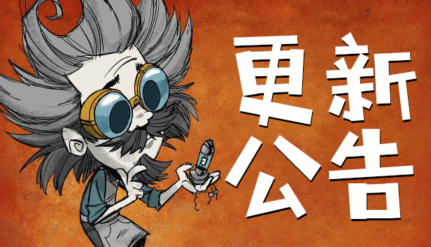 Klei官方中文和357356版本更新公告