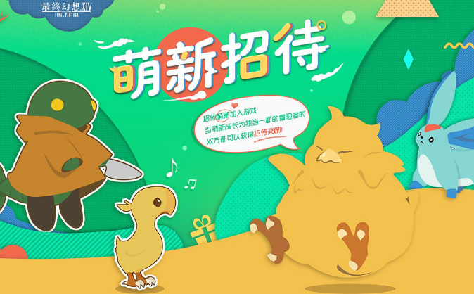 Wg萌新招待第八期 活动开启 招待这边请