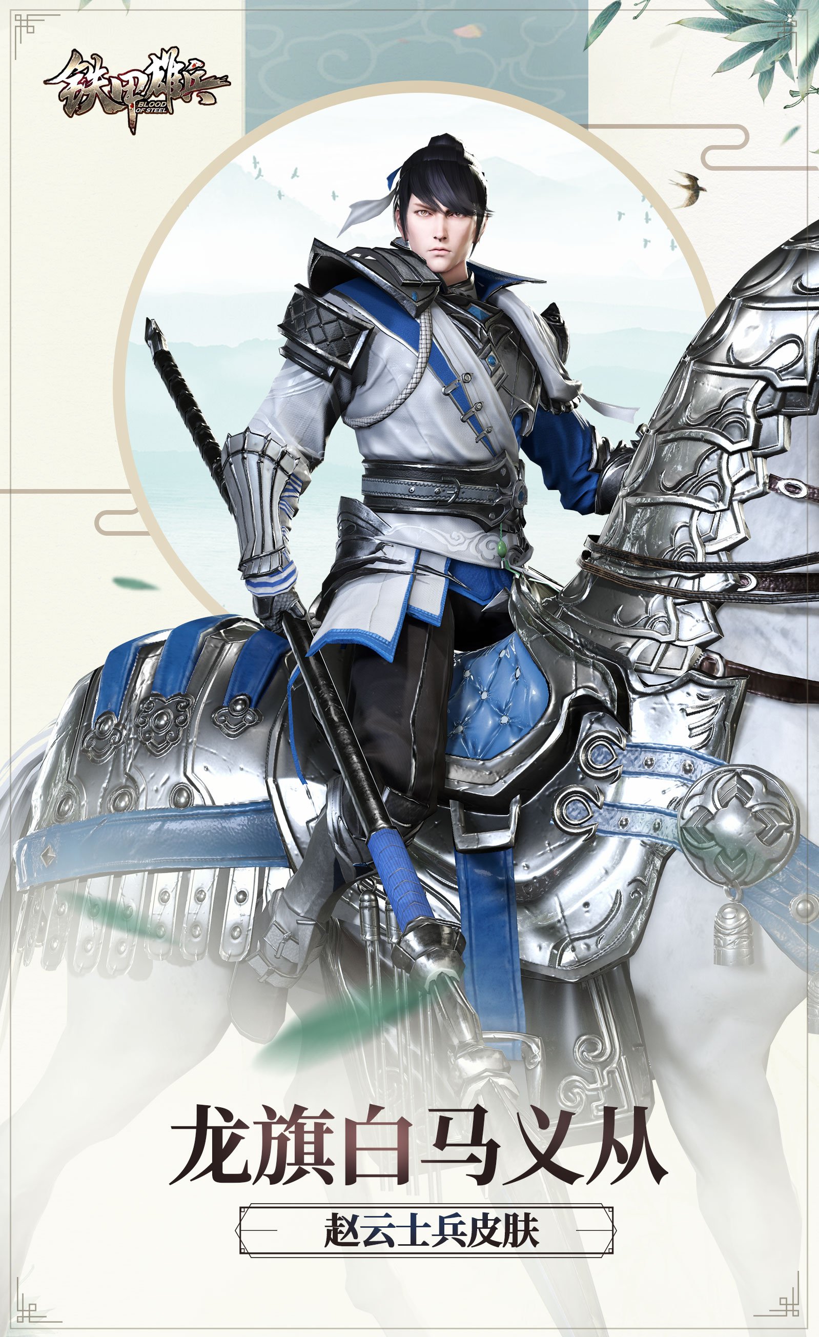 铁甲雄兵9月16日900停机维护公告