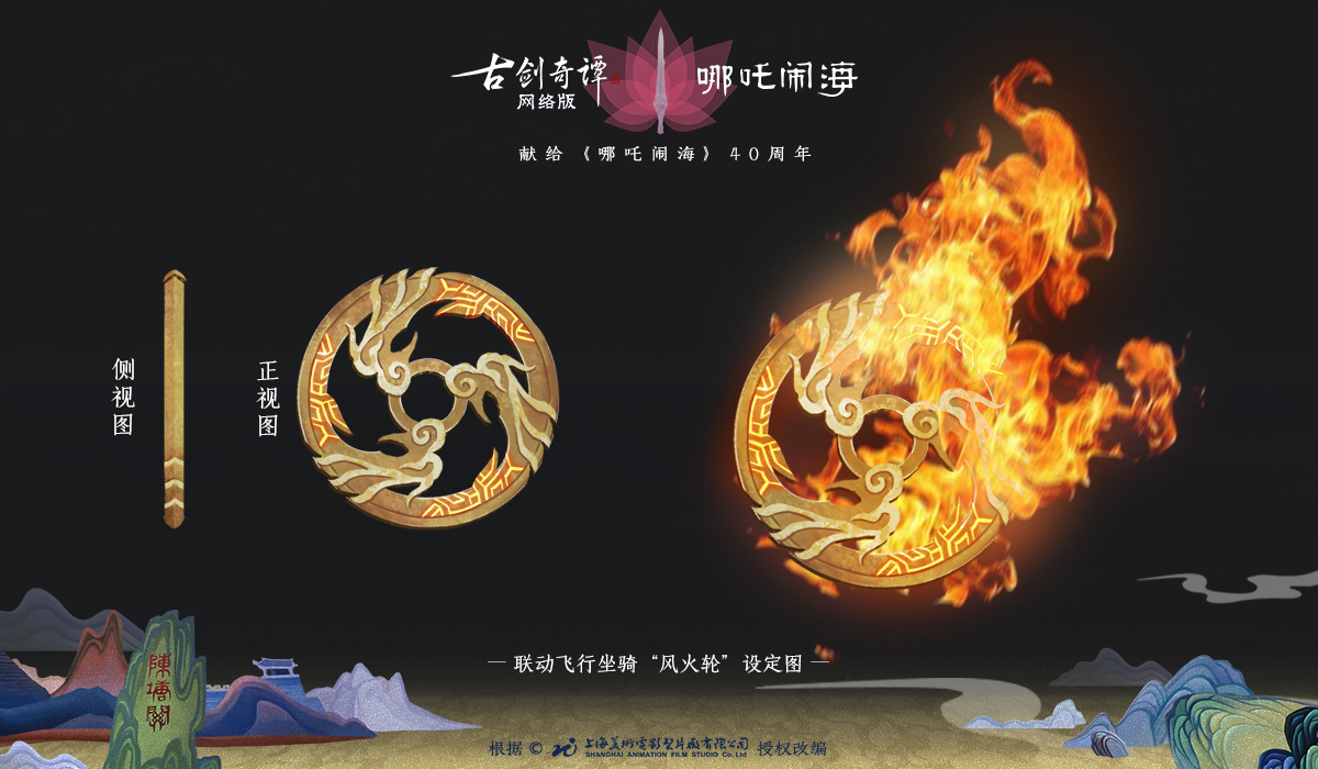 风火轮 免费领 哪吒 联动秘境曝光 Acfun弹幕视频网 认真你就输啦 W ノ つロ