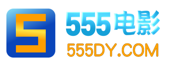 555电影-免费电影-在线电影网-免费VIP资源在线观看