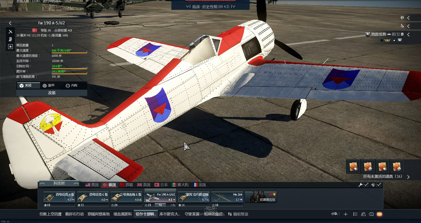 【原创】fw190a5u2 麦斯特拉涂装(某飞行员系列)