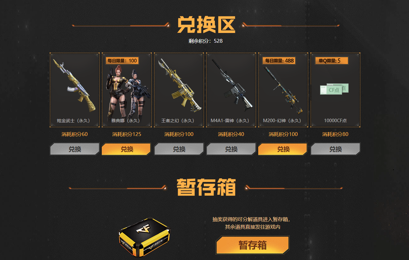 分享- 黑色城镇中心区 - 第4页 - cf 官方论坛 - powered by discuz!