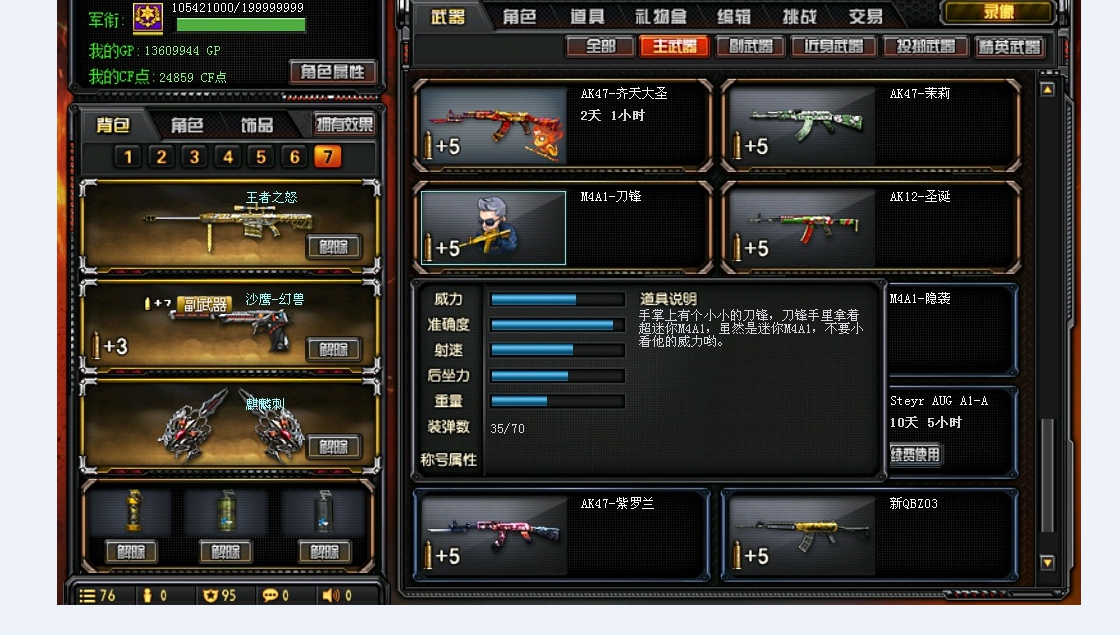 黑色城镇中心区 - 第5页 - cf 官方论坛 - powered by discuz!