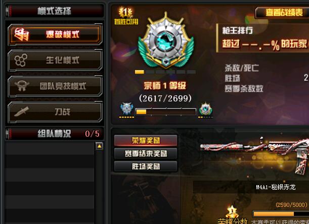 黑龙江区 宗师3排位 好不易该升级宗师4  为什么刚才升级成了宗师1