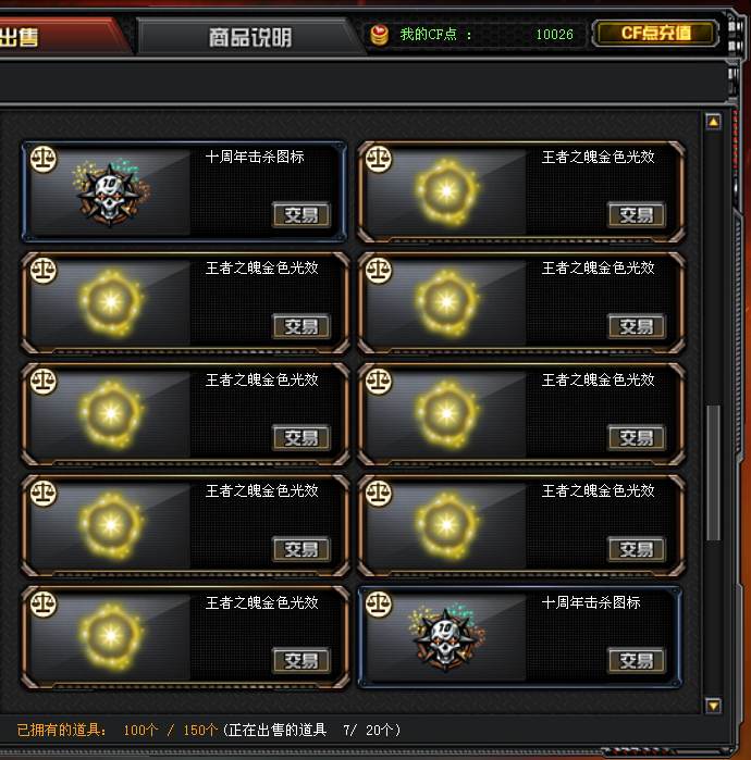 论坛 69 论坛首页 69 黑色城镇中心区 王者之心金色光效 宝石总