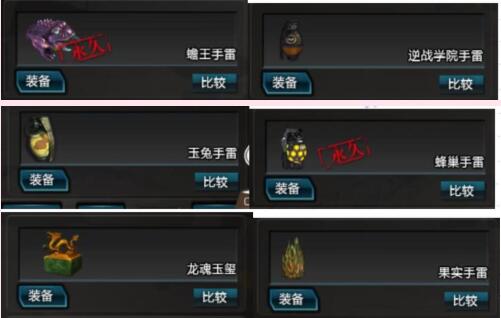 【分享】手雷大汇总,你都收集了多少?