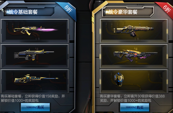 战令系统正式亮相,全新皮肤与头盔等你来领!