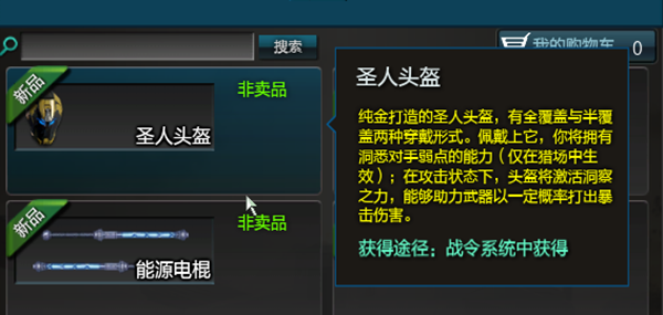 战令系统正式亮相,全新皮肤与头盔等你来领!