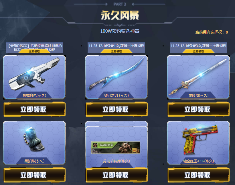 逆战官方网站-全模式射击平台网游-腾讯游戏