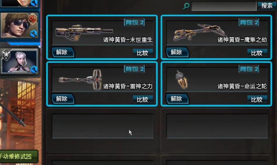 【公测盛典】体验服诸神黄昏套装效果展示,史诗碎片你准备好了吗-逆战